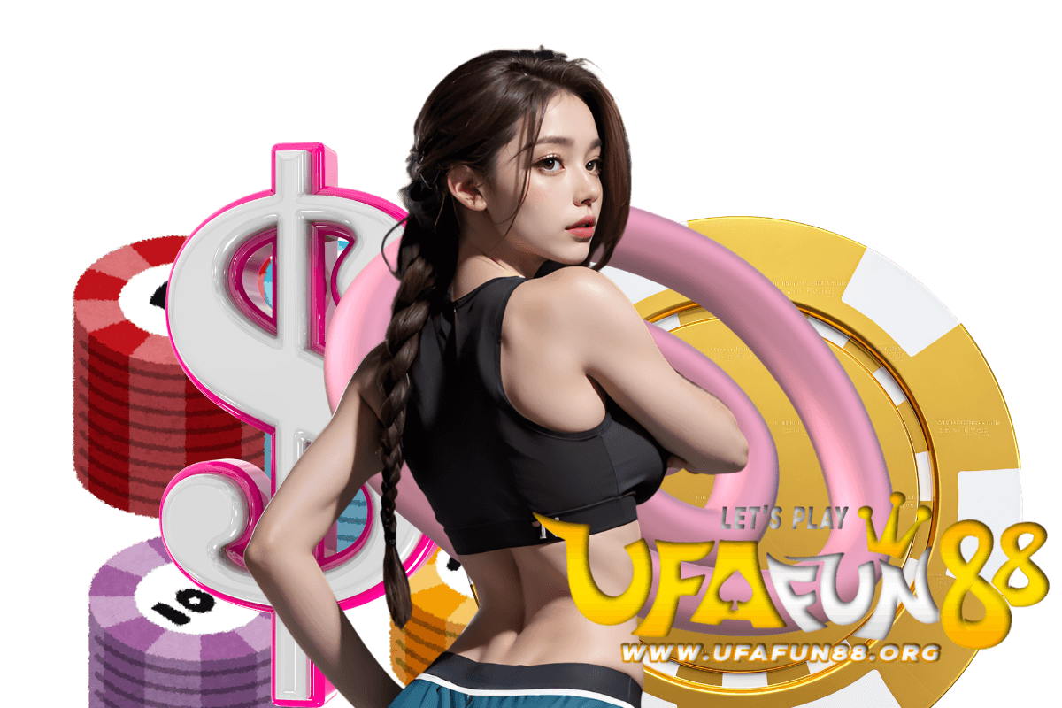 ufafun88 สมัคร
