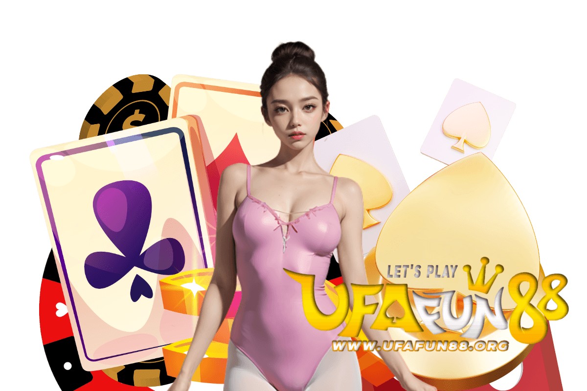 ufafun88 เครดิตฟรี